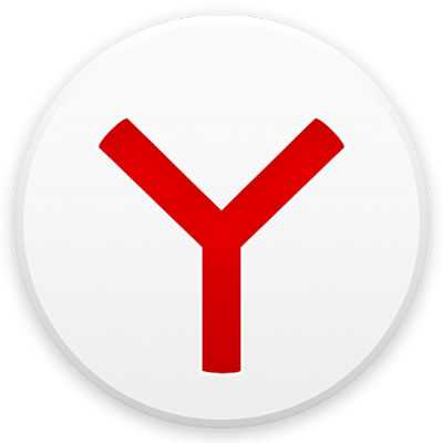 Яндекс.Браузер 17.11.0.2191 Final [DC 05.12.17] (2017) PC