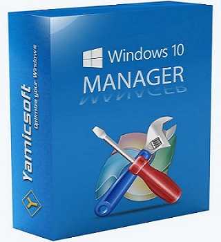 Windows 10 Manager 2.2.1 Final (2017) PC | RePack & Portable by KpoJIuK