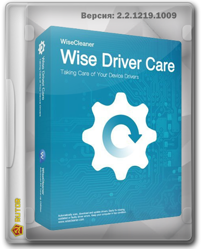 Wise Driver Care Pro 2.2.1219.1009 (2017) PC | RePack by D!akov