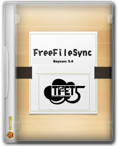 FreeFileSync 9.6 (2017) PC