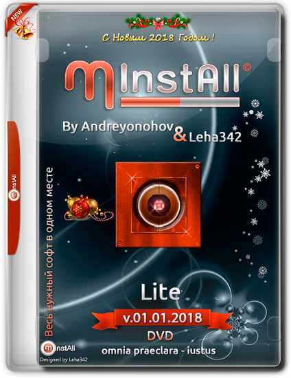 MInstAll Lite v.01.01.2018 (2018) PC | by Andreyonohov & Leha342
