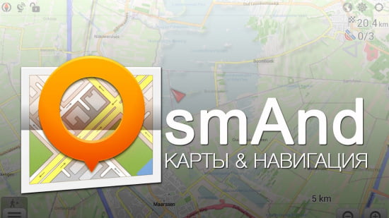OsmAnd+ Maps & Navigation 3.4.0 (2019) Android