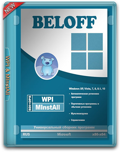 BELOFF 2018.7 (2018) РC | ISO