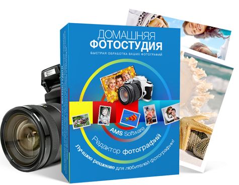 Домашняя Фотостудия 14.0 (2019) PC | RePack by KaktusTV