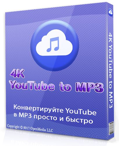 4K YouTube to MP3 3.10.1.3255 (2019) РС | RePack & Portable by TryRooM