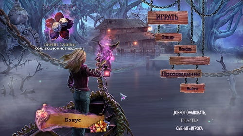 За гранью 11. Линии судьбы. Коллекционное издание / Surface 11: Strings of Fate. Collector's Edition (2017) PC